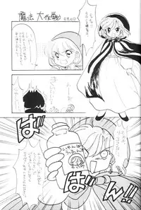 [Paradise City] Tabetakigasuru 3 (Akazukin Cha Cha)