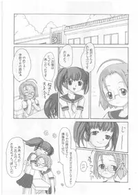 (CR33) [Renga Yashiki (Ryouei)] Lack in Love vol.123