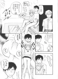 [Anthology] Ero-chan to Issho 5 (Cardcaptor Sakura)