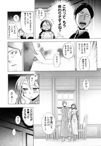 [Anthology] Change H Green