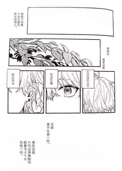 Ruru Toshite ｜娓娓道来