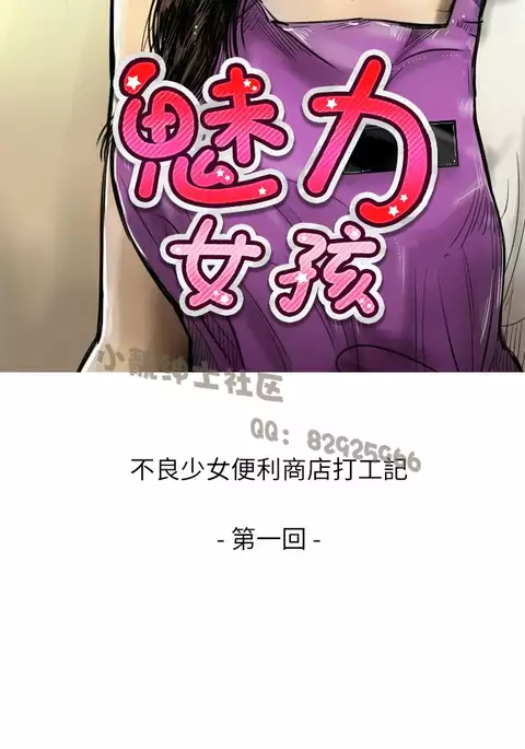 中文韩漫 魅力女孩 Ch.0-9