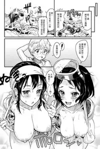 [Andou Shuki] Kuikomi Sister | 坑錢姊妹花 (COMIC Kairakuten 2013-10) [Chinese] [漢化組漢化組]