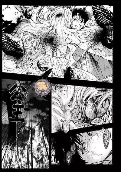 [Fujii Kasai] Tensei Hime♂To Tensei Ouji -轉生公主♂與轉生王子 Ch.4 [Chinese] [狗派個人漢化] [Digital]