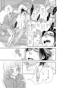 [Kougami Eri] Sui mo Amai mo Kimi to Tomo ni