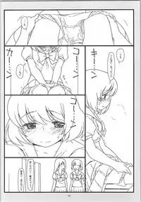 (C87) [bolze. (rit.)] Tonari no Seki no Shoujo (Tonari no Seki-kun)