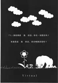 [Cloba.U] Asu Mata Kimi no Ie e [Chinese] [靴下汉化组]