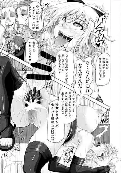 Kusurizuke CliChinpo Kaizou