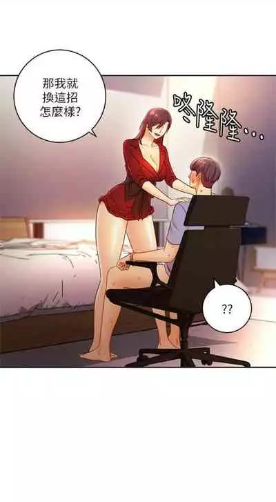 [週二] [Red-A & 頸枕] 繼母的朋友們 1-52 官方中文（連載中）