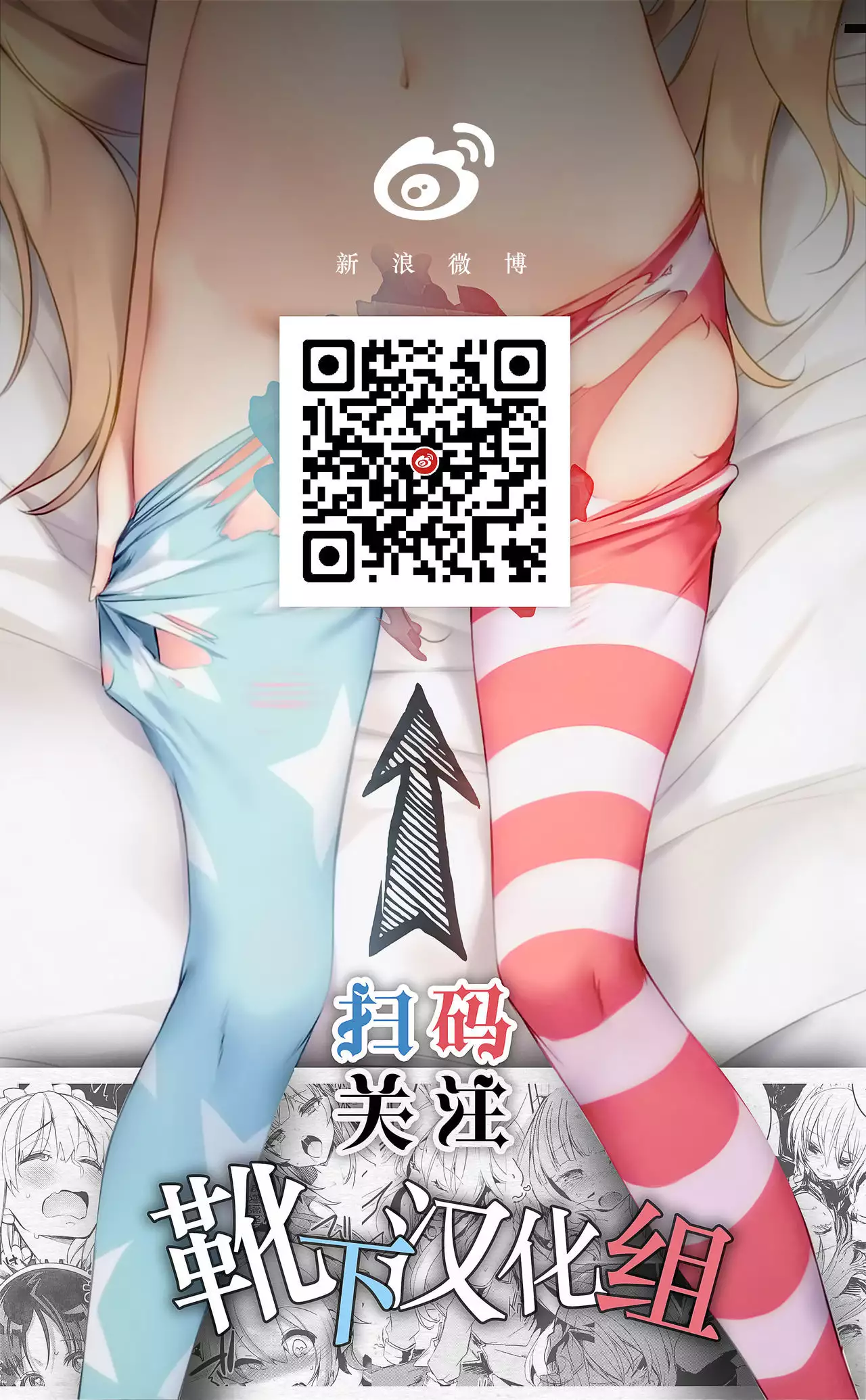 Inazuma Dake no Shireikan-san | 只属于電的司令官