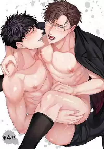 [Sakishita Senmu] Jinsei Keikaku of The End [Chinese] [Digital]