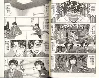 [Ozaki Akira] Caster Natsume Reiko no Yuuwaku 1 | 嗆辣女主播 夏目玲子的誘惑 1 [Chinese]