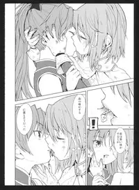 (C86) [Nedaore (Ayane)] Kakoku Shoujo Eroku San (Puella Magi Madoka Magica)