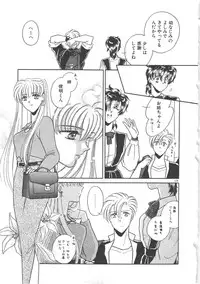 [Mizuki Raimu] Ai no Kamisama Koi no Tenshi