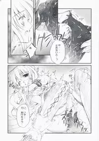 (C75) [Przm Star (Kamishiro Midorimaru, QuanXing)] Optical Storm (Valkyrie Profile)