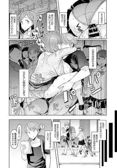 [EBA] Love Wheel Ch. 1~5 + Other side Ch. 1~2 [Digital]