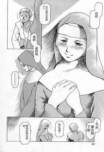 Dokushinsha no Kagaku - Die Wissenschast die Jungensellen.