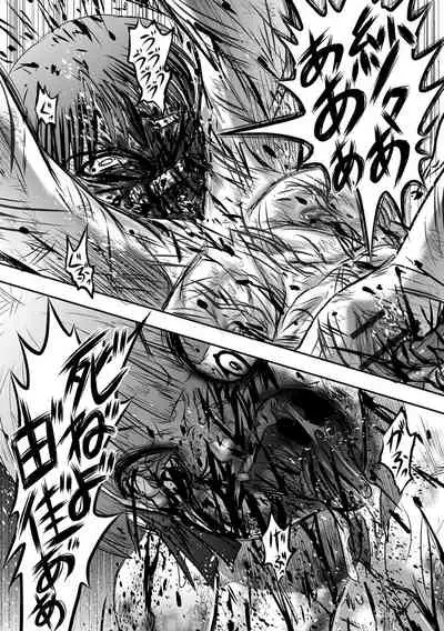 [Anthology] Ryona King Vol.16 [Digital]