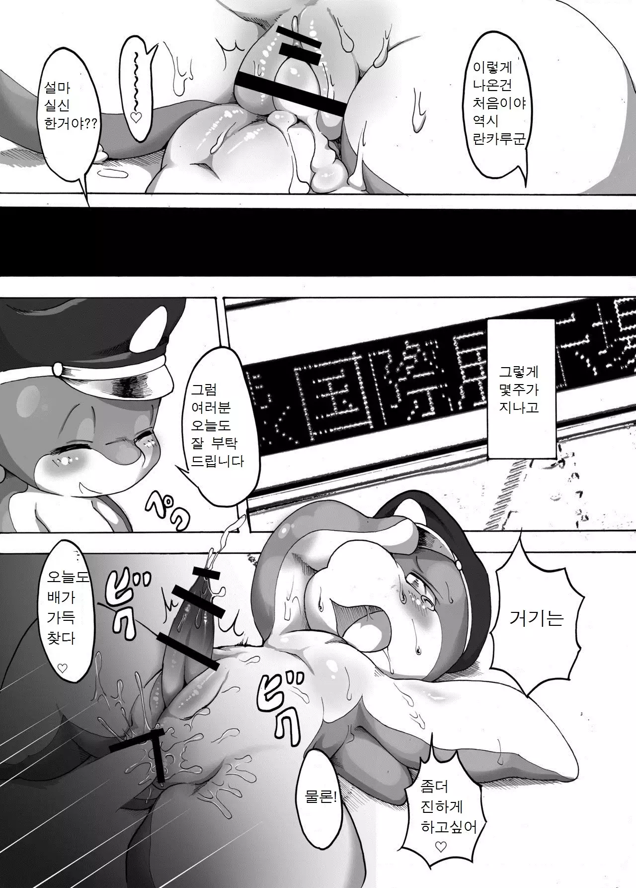 Rinkaiten Toppa Ver.3