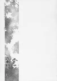 (SC31) [RAQDES (nyoi)] Waremokou (Rozen Maiden)