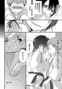 [Nanigawa Rui] Kyuuai Shoujo - Girl's hitting on me. [Digital]