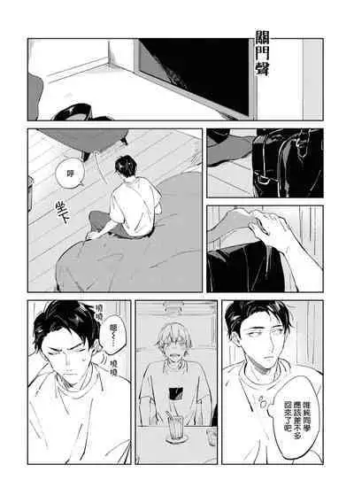 Sugar Dog Life Ch. 1-6 番外+后记