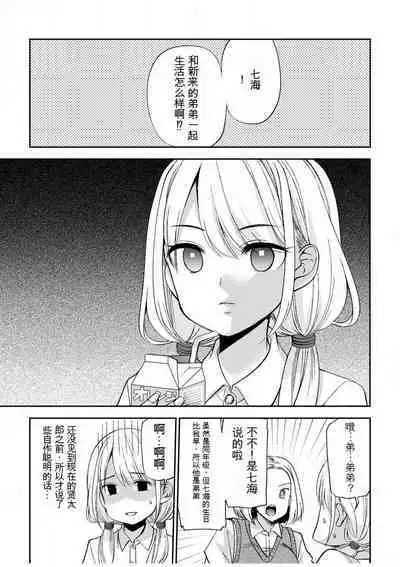 「不要...不要进来太多...」〜冷酷攻略系的青梅竹马和义兄妹〜SEX〜【18禁】 1-10【GPT翻译】