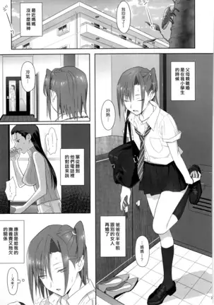 Kaki no Hoshuu Compilation 1-10+ Sailor Jooby