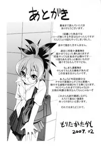 [Moritaka Takashi] Koganezawa-san ni Omakase - Leave Everything Up To Koganezawasan -