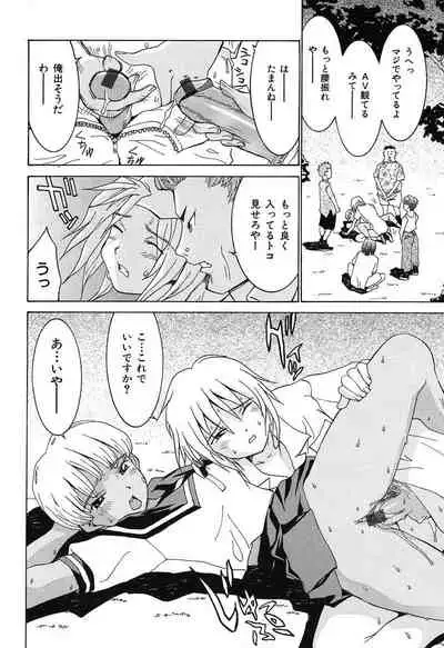 [Ra-Kailum] Aa! Onee-sama - Oh! My Sister