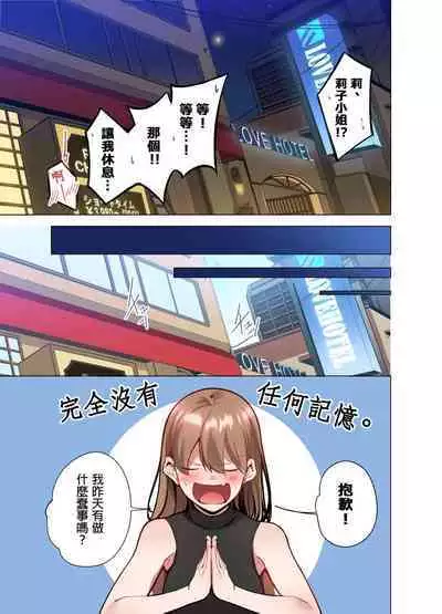 Konya Doushitemo Dakitai Hitozuma | 今晚無論如何都想擁抱的人妻。