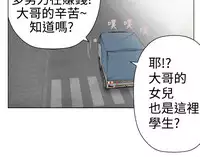[SOSO] Franken Jo 为爱而生 法兰克赵 Ch.1~10 [Chinese]中文
