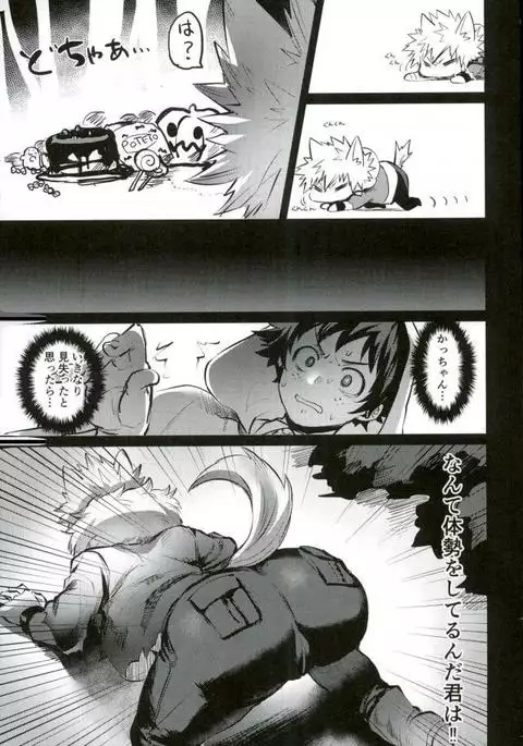 幼馴染的荒治療