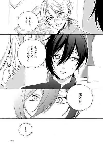 イ尓好（ニイハオ）マンション605 【電子限定特典付き】