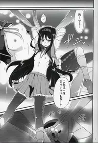 [Inbou no Teikoku (Indo Curry)] soymilk (Puella Magi Madoka Magica)