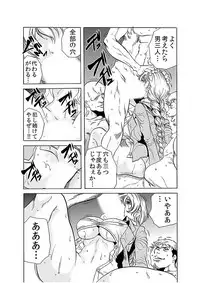 [Tachibana Naoki] Hitozuma Ingoku ~Kyousei-teki ni Choukyou Kaihatsu Sareru Karada~ 8