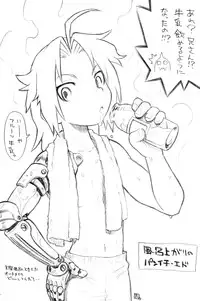 (C66) [Your's-Wow!! (Konata Hyuura)] Screw Wrench (Fullmetal Alchemist)