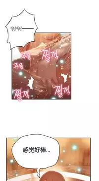 [Park Hyeongjun] Sweet Guy Ch.22-44 (Chinese)