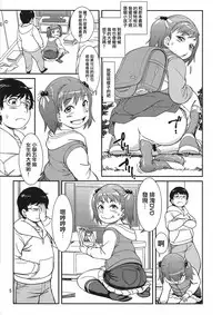 (C91) [Pirates Patrol (Otokawa Kazuki)] Unun Ageru yo! | 給你嗯嗯哦! [Chinese] [臭鼬娘漢化組]