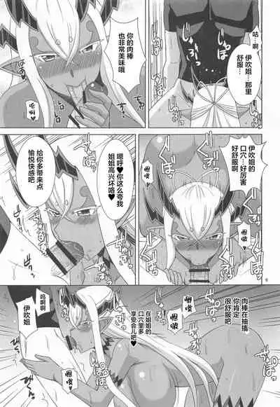 Hebigami-sama wa Ecchi ga Shitai