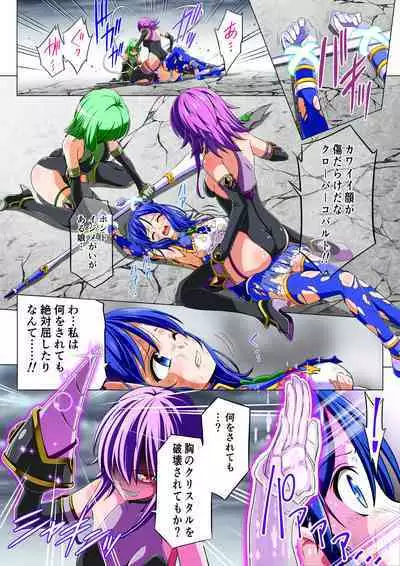 Yotsuba no Senki Clover Rose Dainiwa