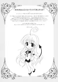 (C70) [PLUM (Kanna)] Lovetoru (To LOVE-Ru)