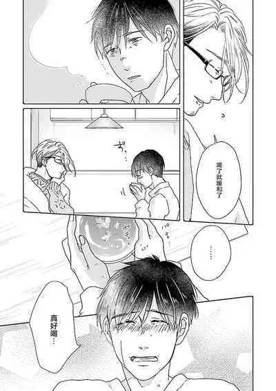 Onee Josou Seme BL | 姐姐·女装攻 BL