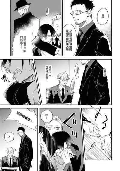 Okane Ariki no Kankei desu ga | 与债有关