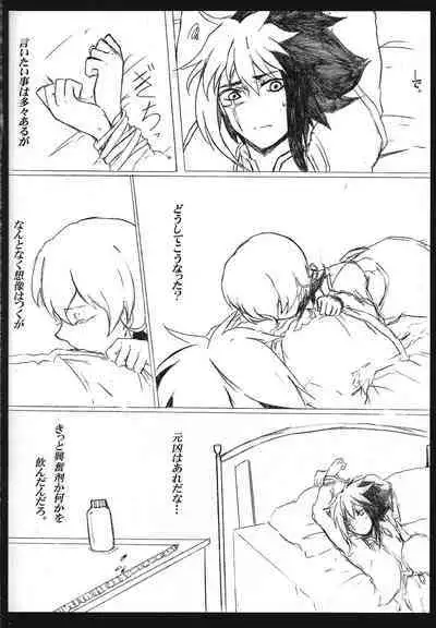 Kyuai chudoku-sha janki