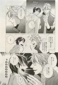 COMIC AQUA 2015-04