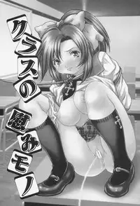 [Oyama Yasunaga] Onnakyoushi Choukyou - Woman Teacher Training