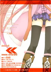 (C75) [a.la.mode (Kagura Takeshi)] SHANA//STYLE 021 (Shakugan no Shana)
