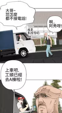 [SOSO] Franken Jo 为爱而生 法兰克赵 Ch.1~19 [Chinese]中文