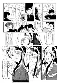 [Studio Room (Kudara Naizou, Kanitama)] Bees&Honey (Urusei Yatsura)